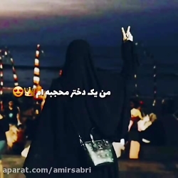 من یک دختر چادری ام ... :)