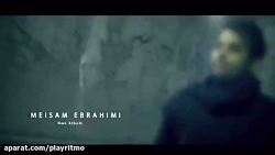 میثم ابراهیمی عجب صدایی داره ا...