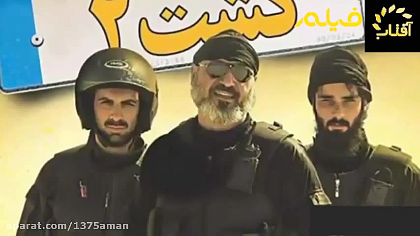 معرفی فیلم سینمایی گشت ارشاد3-شبکه آفتاب فیلم. زمان102ثانیه
