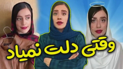 لباس گرون و جنجالی سارا سمائی