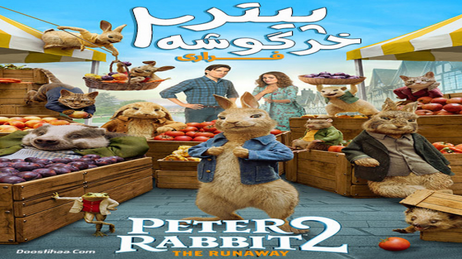 کارتون پیتر خرگوشه 2 فراری Peter Rabbit 2: The Runaway  2021 زمان5538ثانیه