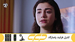 سریال سوگند قسمت 2 (سریال قسم...