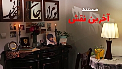 مستند شهید مجید فردیدفر