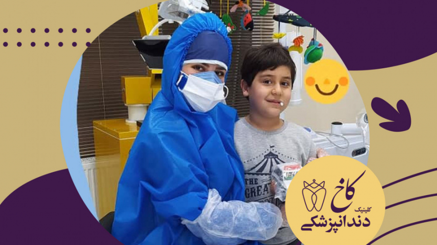 اتاق کودک کلینیک دندانپزشکی کاخ کلینیک دندانپزشکی کاخ
