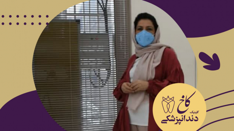 عملکرد فشار منفی در کلینیک کاخ کلینیک دندانپزشکی کاخ