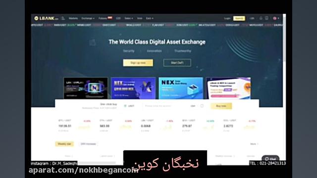 آموزش , ثبت , صرافی , LBank , ال , بانک , ارز , دیجیتال