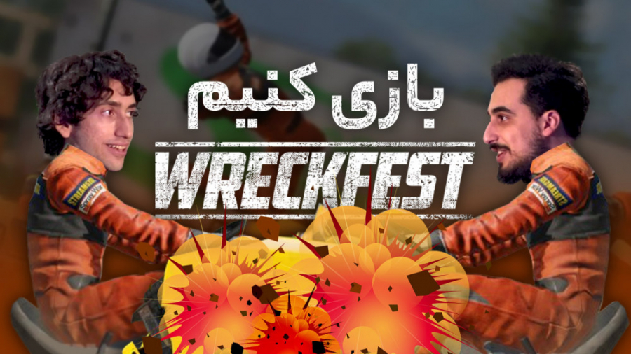 بازی کنیم - بازی Wreckfest