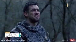 سریال آخرین پادشاهی قسمت چهارم