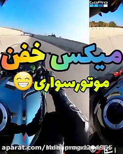 کلیپ خفن موتور سواری با آهنگ.....