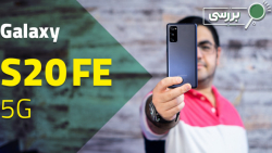 Samsung Galaxy S20 FE 5G Revie...