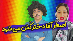 طنز سرنا - قیمت توافقی چیست -...