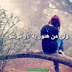 آهنگ غمگین - آهنگ عاشقانه احسا...