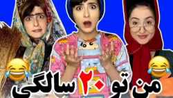 هلیا فارسی | طنز هلیا فارسی |...