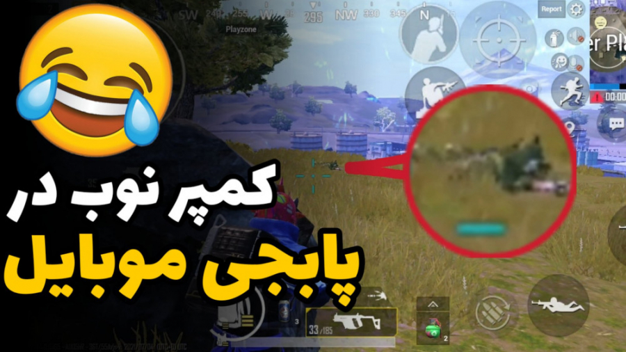 کمپر نوب در پابجی موبایل | game play pubg mobile