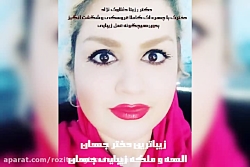 سری عکس های جدید دختر معروف و مشهور عروسکی ایران بدون هیچگونه عمل زیبایی