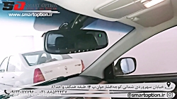 نصب آینه هوم لینک بر روی جک اس5