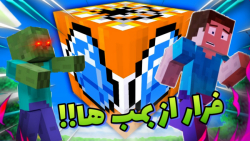 ماینکرافت مپ فرار از بمب ها (t...