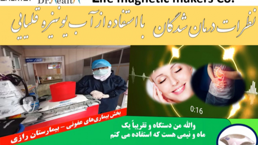روشن شدن پوست - درمان ترشی و رفلاکس معده آر اف فرکشنال