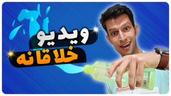 آموزش برعکس کردن ویدیو و افزای...