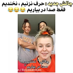 بلزی باحالیه با رفیقاتون حال کنید