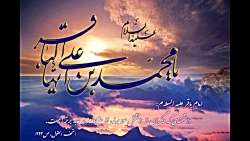 کلیپ شهادت امام محمد باقر