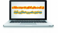 حل تست ریاضیات پایه و دوازدهم مبحث مثلثات توسط استاد حسین صفایی خواه بخش 10