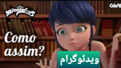 چند ثانیه اول حباب ساز سنتی :...