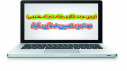 تدریس ریاضیات پایه و دوازدهم مبحث الگو ودنباله توسط استاد حسین صفایی خواه بخش 11