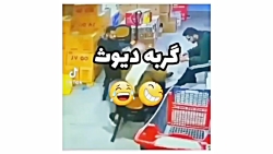 اگه تونستی نخند ویدیو رو از دس...