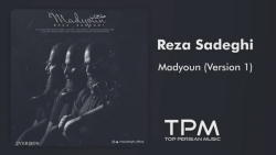 آهنگ جدید رضا صادقی - مدیون