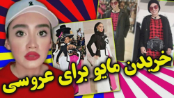 طنز خنده دار آناهیتا  استندآپ...