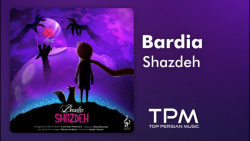 آهنگ بردیا بهادر - آهنگ جدید ش...