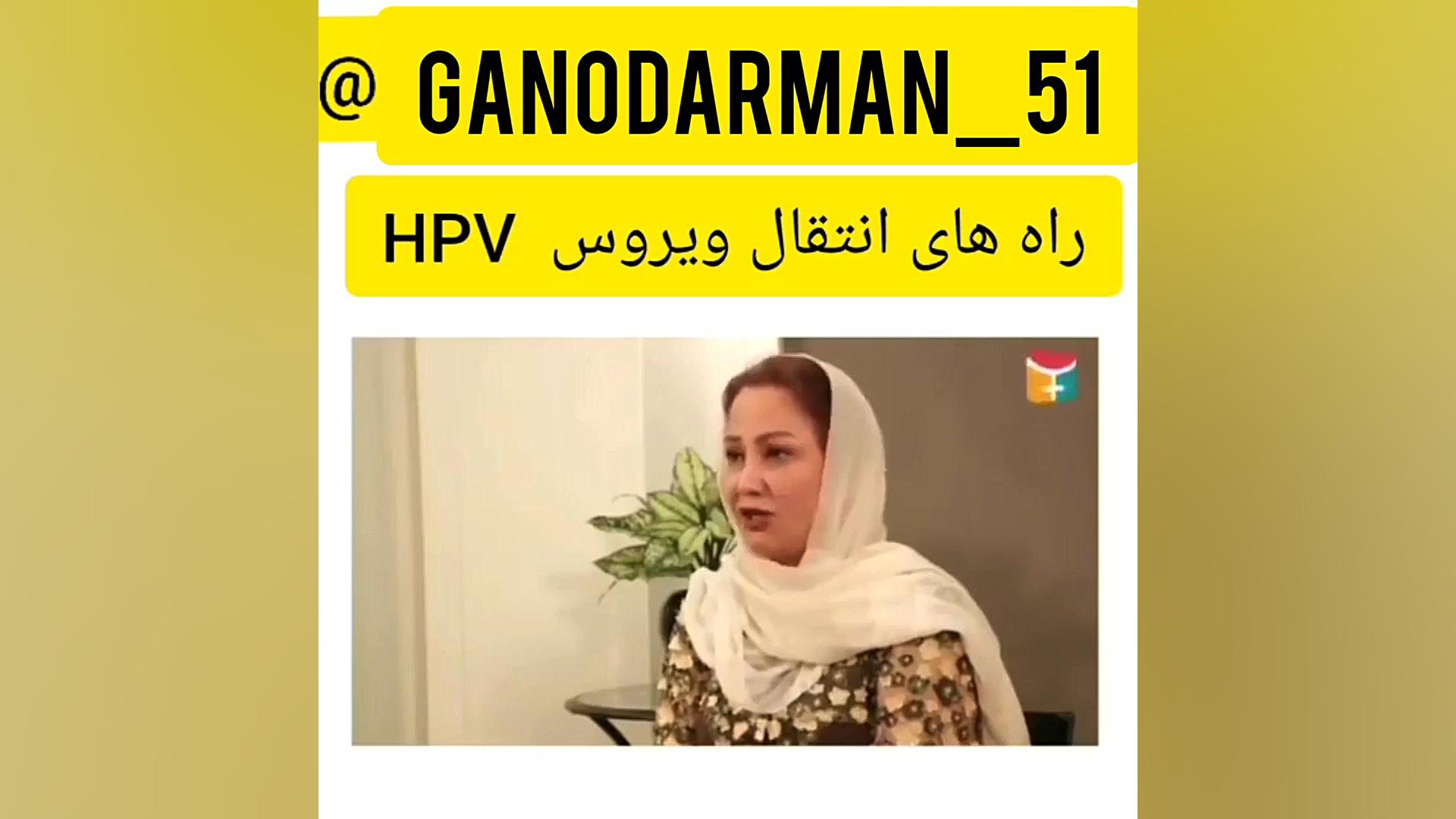 راه های درمان زگیل نناسلی کمند امیرسلیمانی