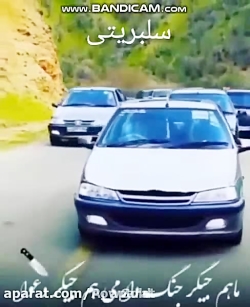 کلیپ همراه با آهنگ