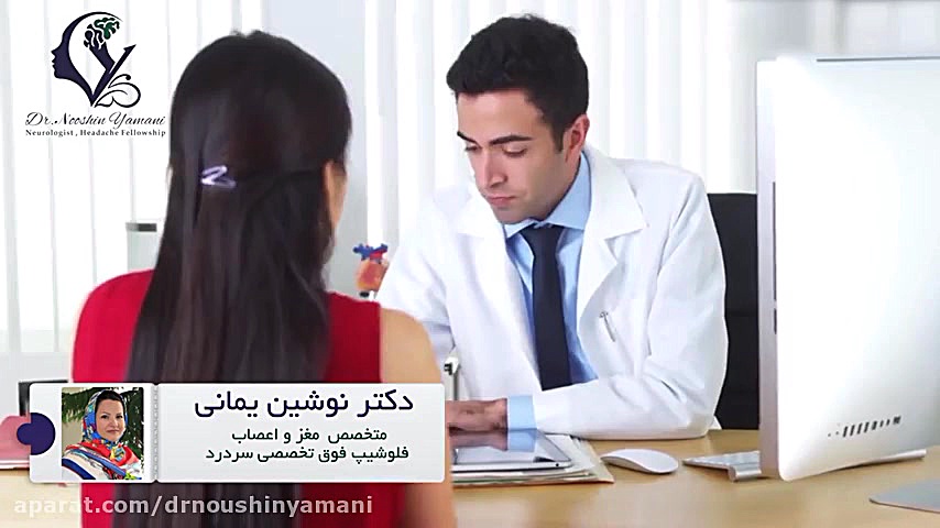 تزریق بوتاکس برای میگرن مزمن دکتر نوشین یمانی متخصص مغز و اعصاب - فلوشیپ سردرد