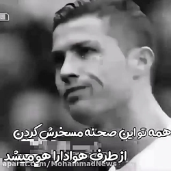 کریستیانو رونالدو