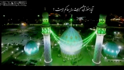 کلیپ عاشقانه امام زمان عج با آ...