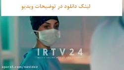 قسمت 84 سریال ضربان قلب با دوب...