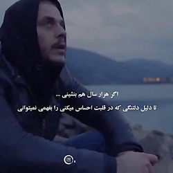 کلیپ زیبای بعضی دردها رو نمیشه گفت /کلیپ غم