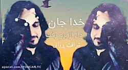 آنگ افغانی شرافت پروانی خدا جا...