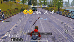 گیم پلی پابجی