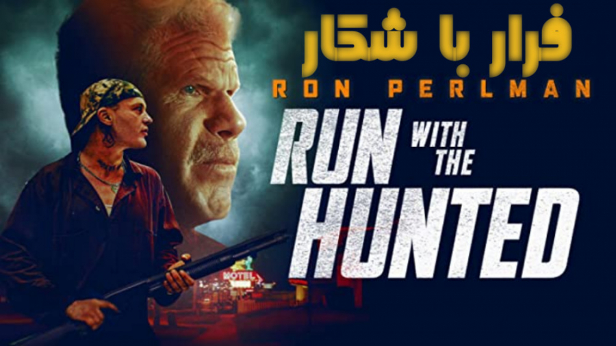 فیلم فرار با شکار Run with the Hunted جنایی ، درام 2020 زمان4761ثانیه