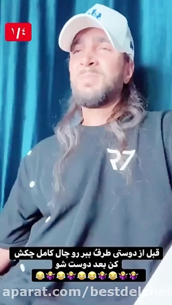 گلچین خنده دار استوری  مشاوره...