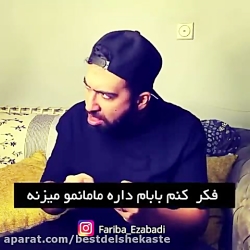 واکنش بچه ها به دعوای مامان با...