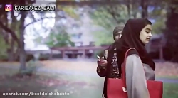 کلیپ ته خنده وقتی همه رو دوس د...