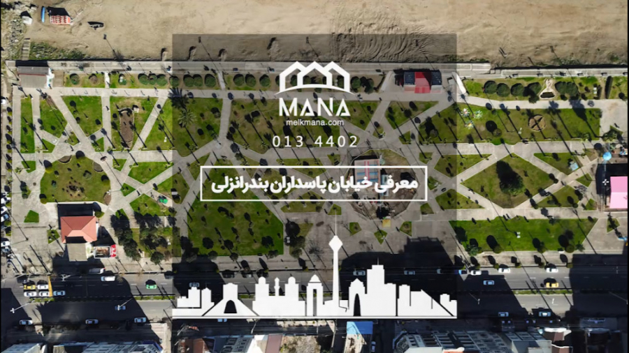 معرفی خیابان پاسداران بندر انزلی زمان127ثانیه