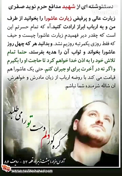 زیارت عاشورا