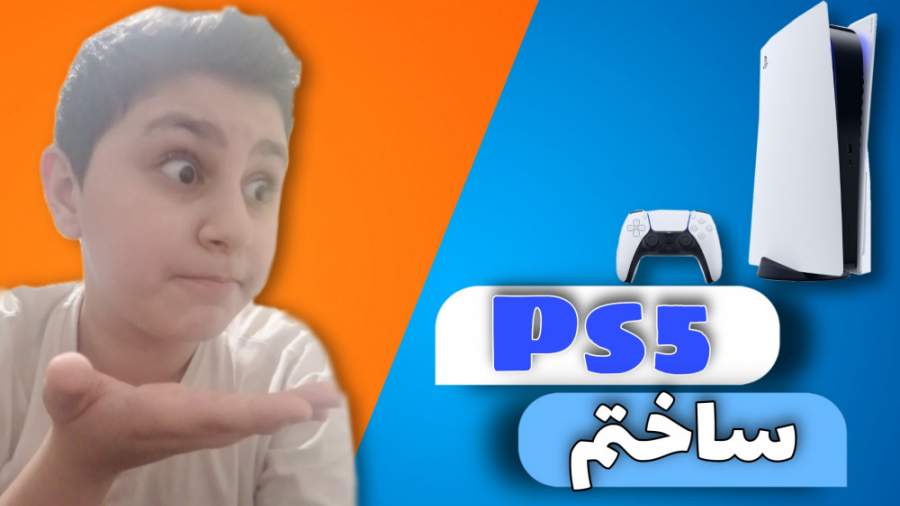 Ps5 ساختم II سمی ترین ویدئو ها خنده دار