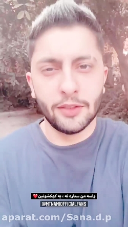 استوری جدید متین