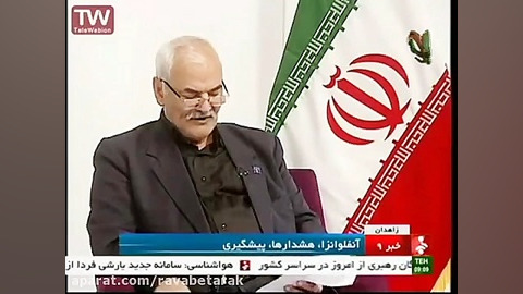 شبکه خبر21آذر - آنفولانزا در زاهدان کنترل شده است پاکسازی پوست